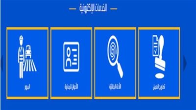 شروط استخراج القيد العائلي 