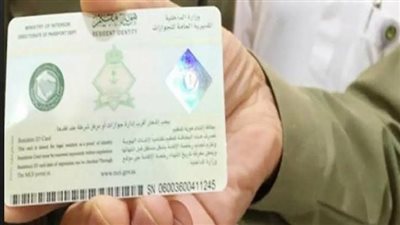 تعرف على خطوات وشروط إلغاء تأشيرة الخروج النهائي للمكفولين 1445