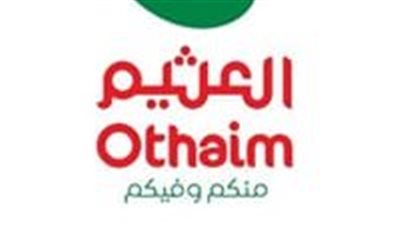 عروض يوم التأسيس في السعودية من أسواق العثيم