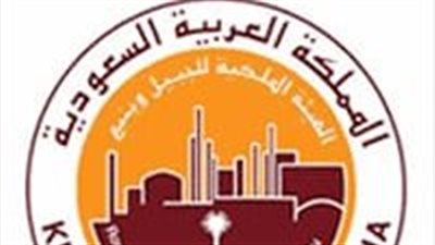 الهيئة الملكية تعلن عن وظائف للرجال والنساء حملة الكفاءة فأعلى