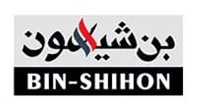 مجموعة بن شيهون توفر وظائف شاغرة لحملة الثانوية فأعلى