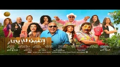 5 أكتوبر.. عرض فيلم 