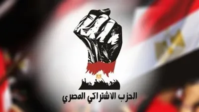 الحزب الاشتراكي المصري يحدد مواصفات المرشح الرئاسي الذي سيدعمه