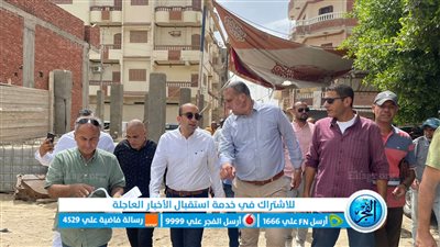 نائب محافظ الإسماعيلية يتفقد عددا من المشروعات بمدينة القنطرة غرب