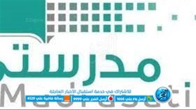 السعودية.. خطوات التسجيل في منصة مدرستي 1445