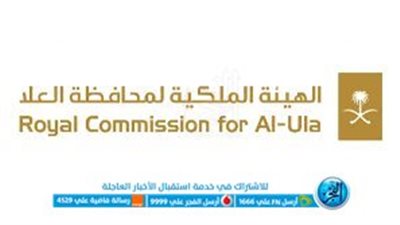 السعودية... الهيئة الملكية لمحافظة العلا تنظم مجموعة من الدورات المكثَّفة للمزارعين 