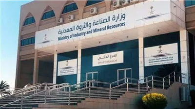 وزارة الصناعة والثروة المعدنية توقع مذكرات تفاهم مع 6 دول لتعزيز الشراكات الدولية في قطاع التعدين والمعادن