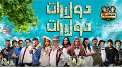 الثلاثاء.. العرض الخاص لفيلم 