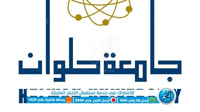 لأول مرة.. جامعة حلوان تطلق حاضنة لريادة الأعمال في مجال الرياضة