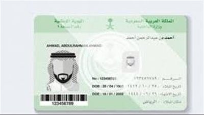 هل يمكن تغيير صورة الهوية الوطنية قبل انتهائها؟.. «الأحوال المدنية» توضح