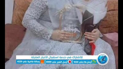 مصرع ممرضة بالمنوفية قبل زفافها بشهرين إثر انفجار أنبوبة بوتاجاز