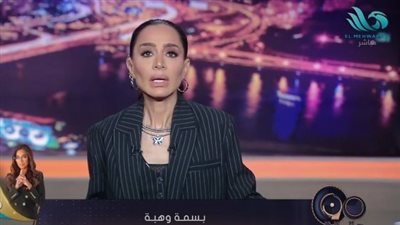 بسمة وهبة: دعم مصر لليبيا يؤكد أنها دولة كبيرة وحاضرة دائما لمساعدة الأشقاء