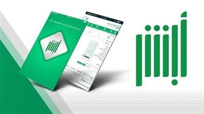تعرف على.. خطوات الاستعلام عن صلاحية الإقامة في المملكة العربية السعودية عبر منصة أبشر الإلكترونية