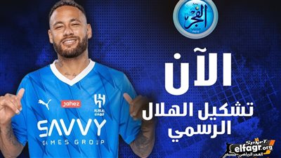 تشكيل الهلال الرسمي لمواجهة الرياض في دوري روشن السعودي.. موقف نيمار