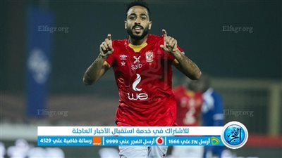 السوبر الأفريقي.. القنوات الناقلة لمباراة الأهلي واتحاد الجزائر اليوم
