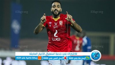 أهداف مباراة الأهلي واتحاد العاصمة اليوم 15-09-2023 في السوبر الإفريقي [ سقوط المارد الأحمر ]