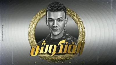 حودة بندق يتصدر تريند 