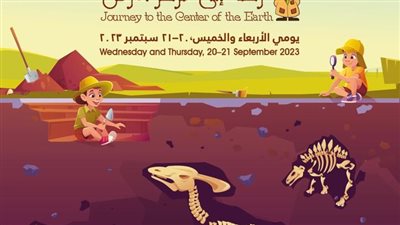 مركز القبة السماوية العلمي ينظم احتفالية العلوم 2023 بمكتبة الإسكندرية