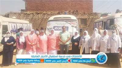 كشف وعلاج بالمجان لـ1348 حالة مرضية في قافلة طبية ببني سويف