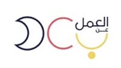 برنامج العمل عن بُعد يوفر وظائف شاغرة للرجال والنساء