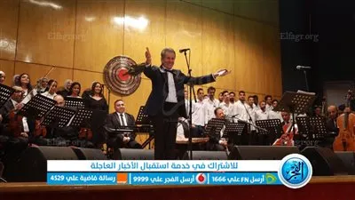 المايسترو سليم سحاب يُحيى احتفالية الصحفيين بمئوية سيد درويش (صور)