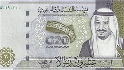 سعر الريال السعودي مقابل الجنيه في البنوك وأسعار العملات في البنك المركزي