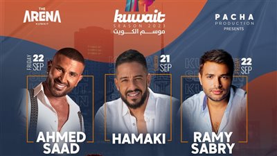 بينهم حماقي وأحمد سعد.. تفاصيل حفلات نجوم الأغنية العربية في 