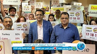 بعد سلسلة من الإضرابات والتفاوض.. نقابة الصحفيين تُعلن انتهاء أزمة الزملاء في BBC