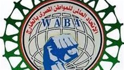 العالمي للمواطن المصري بالخارج يعلن تأييده للرئيس السيسي في الانتخابات المقبلة 