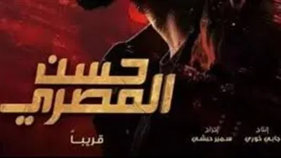 اليوم.. العرض الخاص لفيلم 
