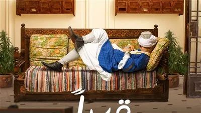 تعرف على تفاصيل مسلسل 