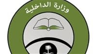 المباحث العامة تعلن فتح باب القبول للوظائف العسكرية لحملة الثانوية فأعل يمختلف مناطق المملكة