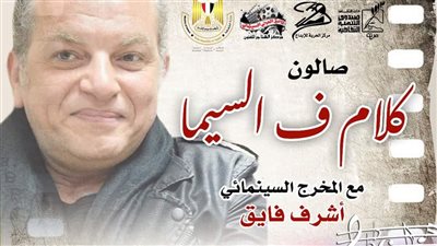 الليلة.. صالون 