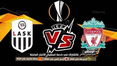 شارك صلاح فسجل هدفا جميلا.. ليفربول يقلب الطاولة على لاسك في الدوري الأوروبي