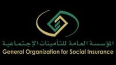 التأمينات الاجتماعية توضح حالات صرف معاش الدفعة الواحدة للمستفيد