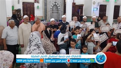 مسجد عمر بن عبد العزيز يكرم 72 طفلا من حفظة القرآن الكريم ببني سويف
