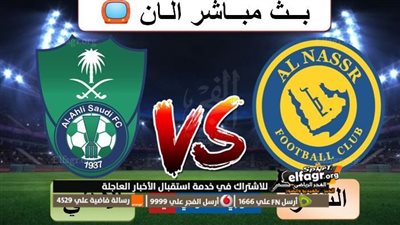 التشكيل المتوقع لمباراة النصر والأهلي في الدوري السعودي