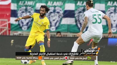 نتيجة مباراة النصر والأهلي في الدوري السعودي 2024