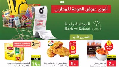 هايبر بنده السعودية..عروض وتخفيضات قوية