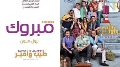 تامر فرج يعلن احتفال صُناع مسرحية 