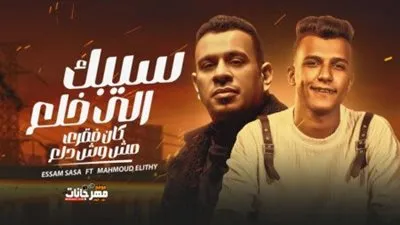 بـ 895 ألف مشاهدة.. مهرجان أنا الخلاصة يتصدر التريند