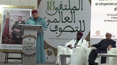انطلاق فعاليات الدورة 18 للملتقى العالمي للتصوف تحت رعاية الملك محمد السادس