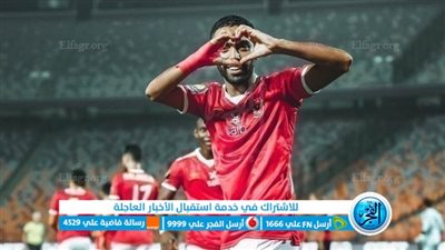 أهداف مباراة الأهلي وسان جورج اليوم 24-09-2023 في دوري أبطال إفريقيا
