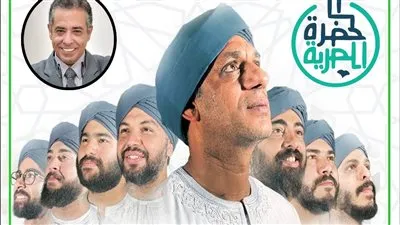 غدًا.. أمسية فنية شعرية لفرقة الحضرة المصرية للإنشاد الديني  