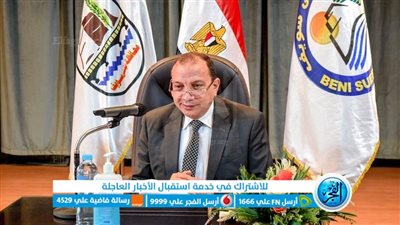 بروتوكول تعاون بين معهد النباتات الطبية بجامعة بني سويف وزراعة المنيا