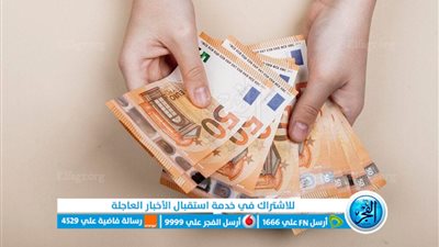 سعر اليورو الأوروبي اليوم الأحد 28يناير 2024 مقابل الجنيه بالبنوك والسوق السوداء 