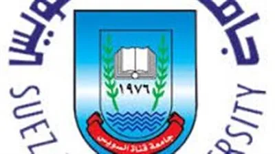 احتضنت احتفالات التفوق بحضور الرئيس.. كل ما تريد معرفته عن جامعة قناة السويس