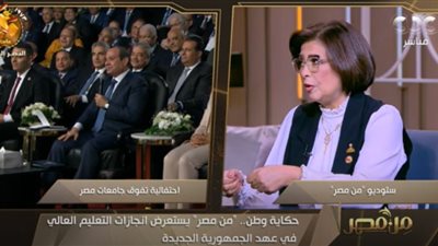 احتفال تفوق الجامعات.. وكيل التعليم بمجلس الشيوخ: مصر تشهد يومًا تاريخيًا (فيديو)