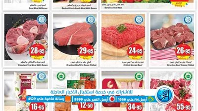 الان اقوي العروض والخصومات من اسواق العثيم خلال الايام الجارية