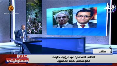 يخترع قانون.. خالد البلشي يرد على صحة إحالة عبد الرؤوف خليفة للتحقيق (فيديو)